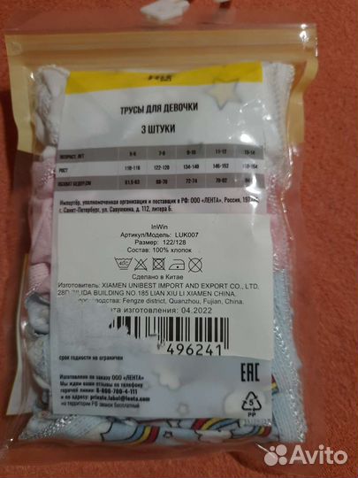 Трусики. Набор 3 шт. (122-128 р.)