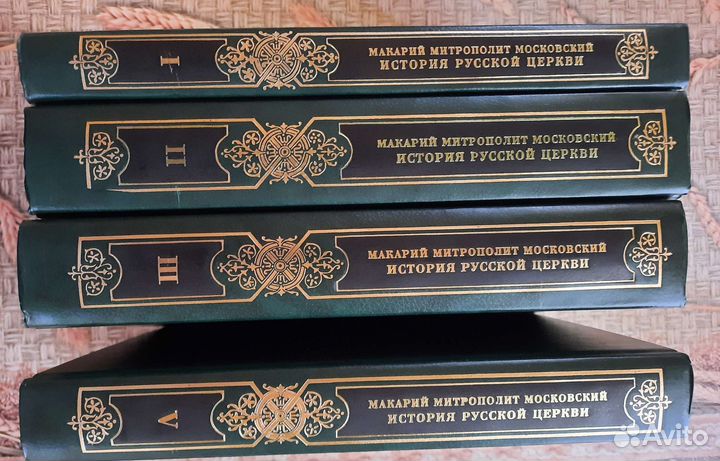 История Русской церкви
