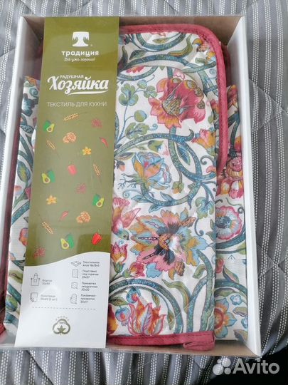 Набор для кухни 7 предметов