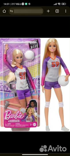 Barbie made to move тело