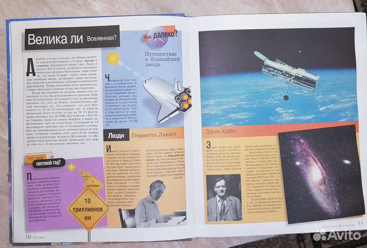 Космос. Детские книги