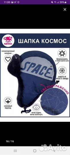 Зимняя шапка-ушанка детская 52