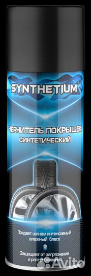 Чернитель шин Астрохим Synthetium синтетический аэ