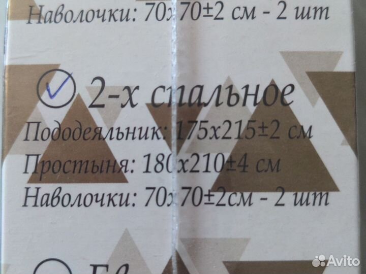 Детское постельное белье 2-х спальное