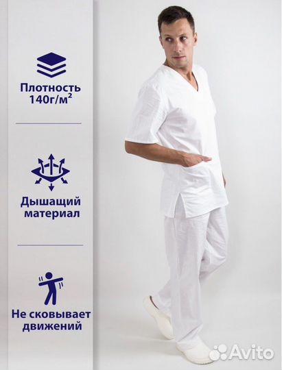 Медицинский костюм мужской