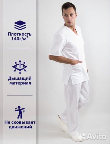 Медицинский костюм мужской