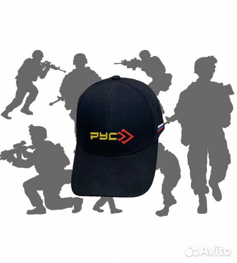 Бейсболка кепка Р.У.С спецназ