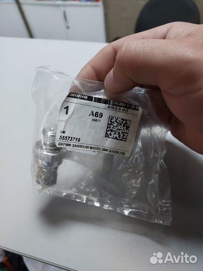 Датчик давления масла двигателя 55573719 opel