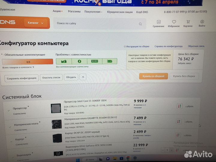 Продам игровой компьютер
