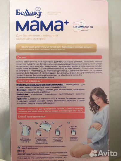 Смесь беллакт мама