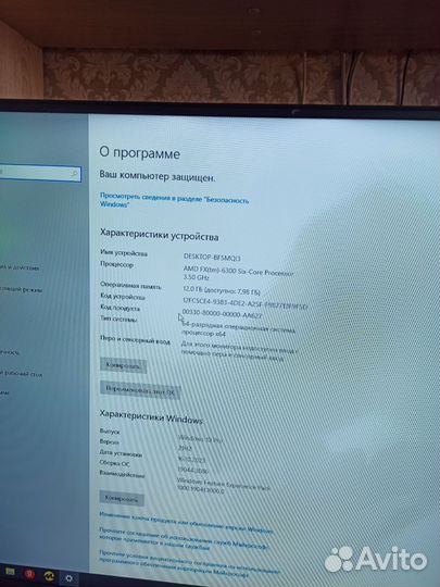 Компьютер