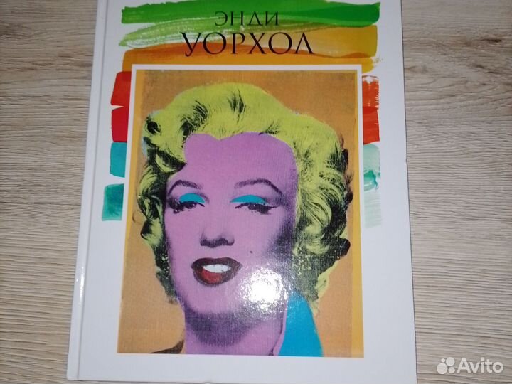 Энди Уорхол и другие