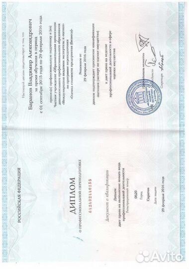 Автоэкспертиза, оценка авто. Аварком