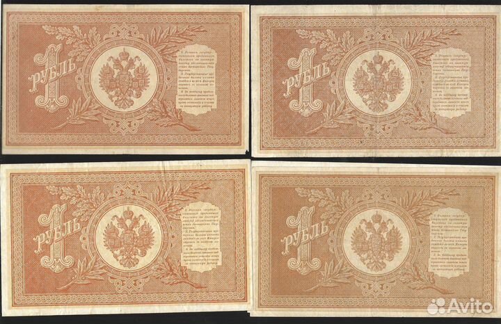 Боны царской России