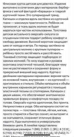 Флисовая толстовка 86