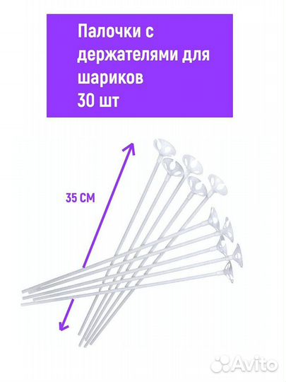 Трубочки для воздушных шаров с насадкой. белые