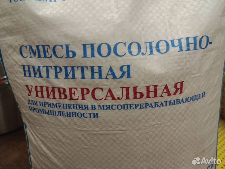 Соль нитритная 25 кг