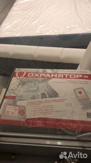 Охранятор