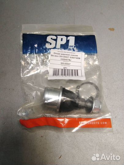 Опора шаровая нижняя Ski-Doo 17-22г 505074009