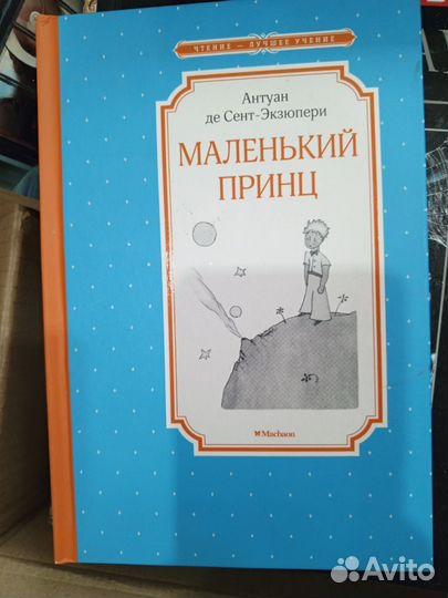 Книги классика