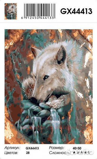Картина по номерам 40x50 Белый волк у воды