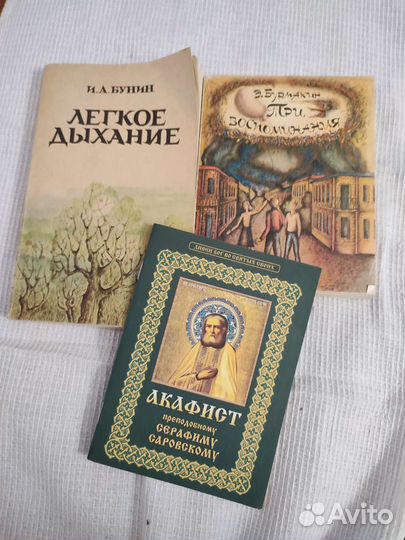 Книги разные