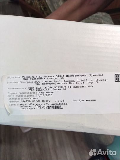 Продам ботфорты