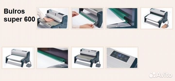 Брошюровщик Bulros Super 600