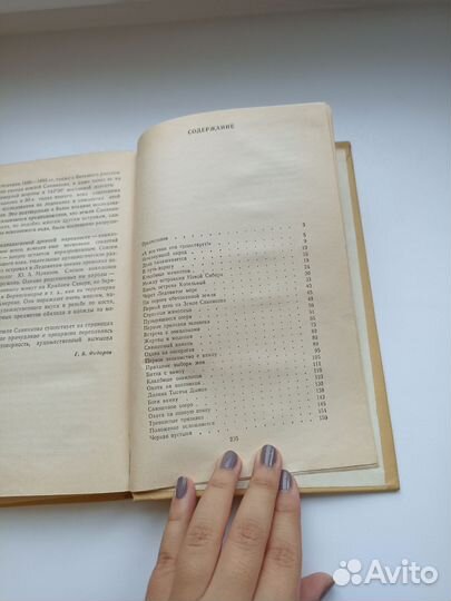 Земля Санникова Обручев