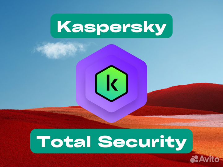 Ключ официальной лицензии Kaspersky Total Security