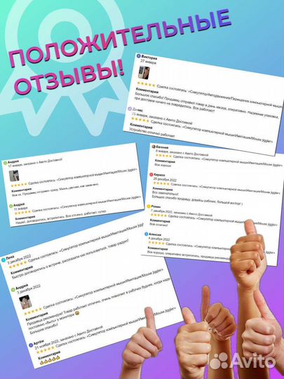 Симулятор компьютерной мыши/движение/mouse jiggler