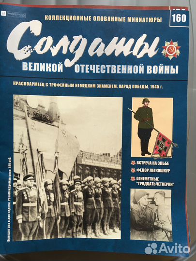 Коллекция оловянных миниатюр 