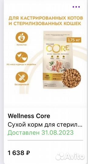 Сухой корм для кошек wellness core