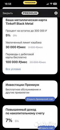 Стикер Тинькофф Тинькофф Премиум Tinkoff Premium