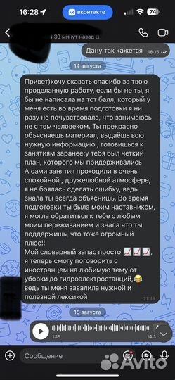 Репетитор по английскому языку