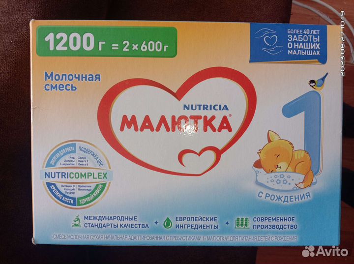 Молочная смесь малютка 1