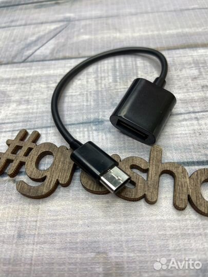 Переходник Type C - OTG
