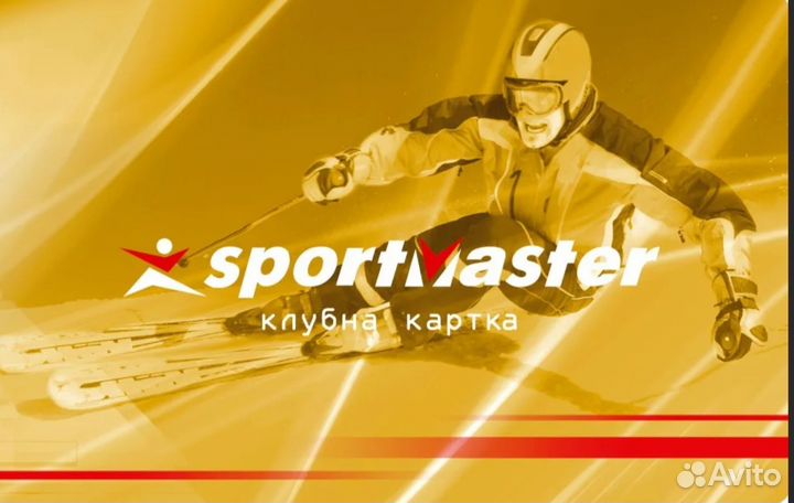 Баллы Спортмастер