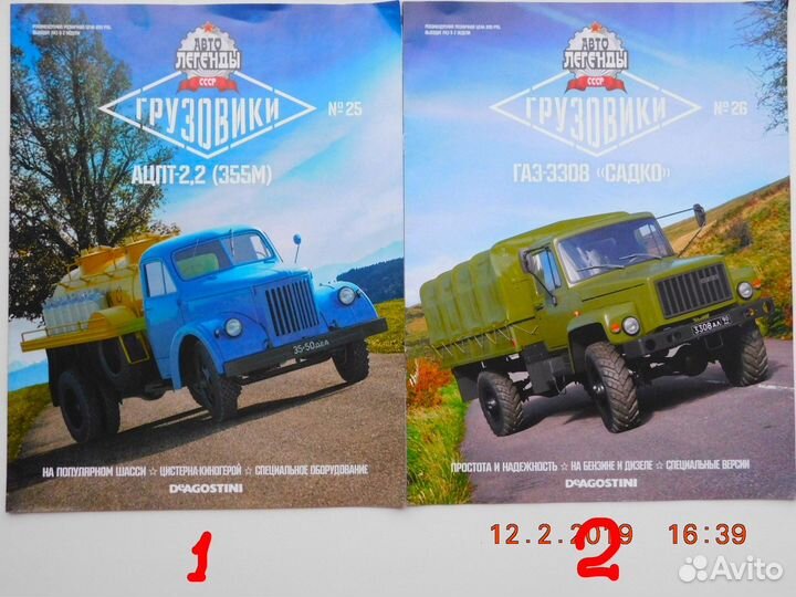 Книги и журналы по автомобилям