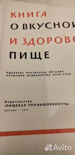 Книга 1971г