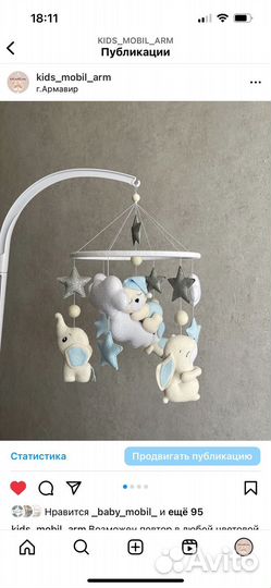 Мобиль на кроватку из фетра