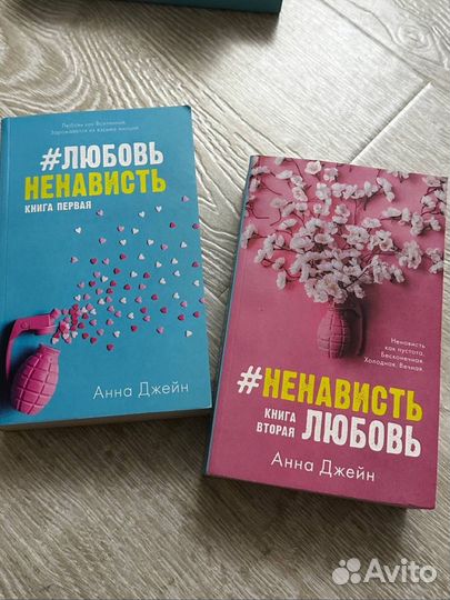Книги анны джейн