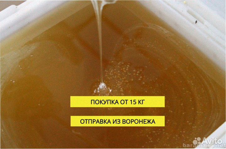 Мед оптом в куботейнерах по 15 кг