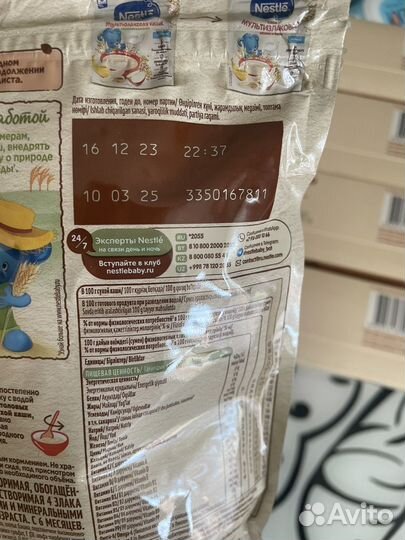 Детские каши молочные