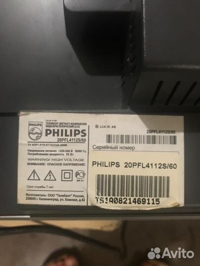 Телевизор бу