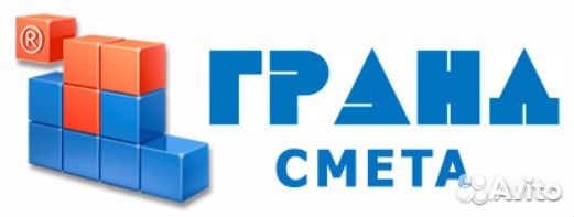 Гранд-смета