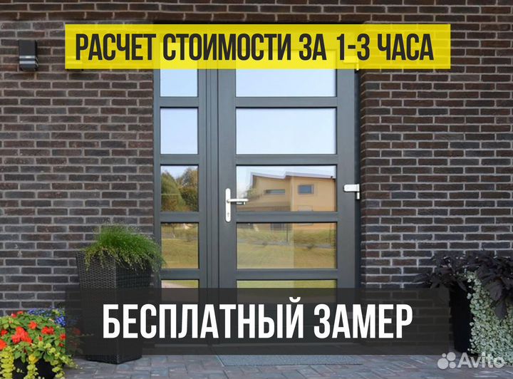 Пластиковая дверь