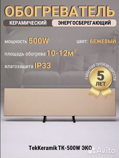 Керамические обогреватели