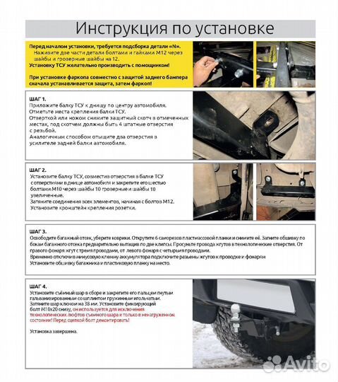 Фаркоп Niva 2009-20, LADA Niva 2020/Travel 2021