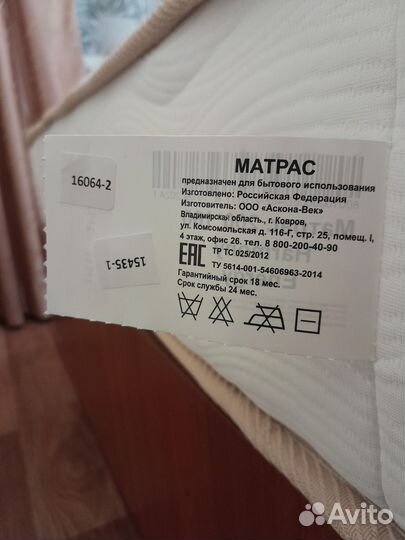 Матрас 160х200 аскона